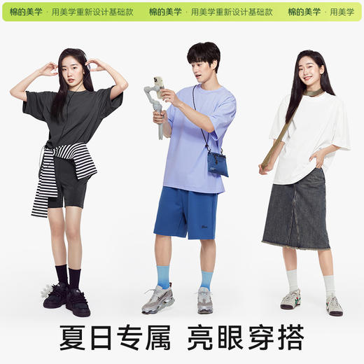 「棉的美学」科技凉感面料短袖t恤女夏季新款冰感情侣款纯色上衣 商品图2