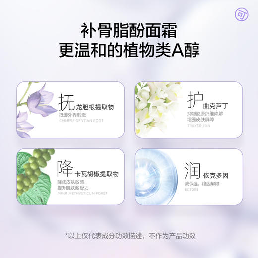 【抗皱紧致】凡可金山面霜 抗皱紧致保湿补水护肤 植物A醇 补骨脂酚 商品图2