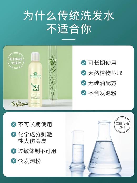 意大利进口tian然植物有ji品牌：洗发水植物滋养中性无硅油洗发香波 可修复受损，护发乳修复干燥头发分叉 改善毛躁染烫受损修护 补水保湿滋养头皮  nature bud 自有农场获得有机认证的植物品牌 商品图6