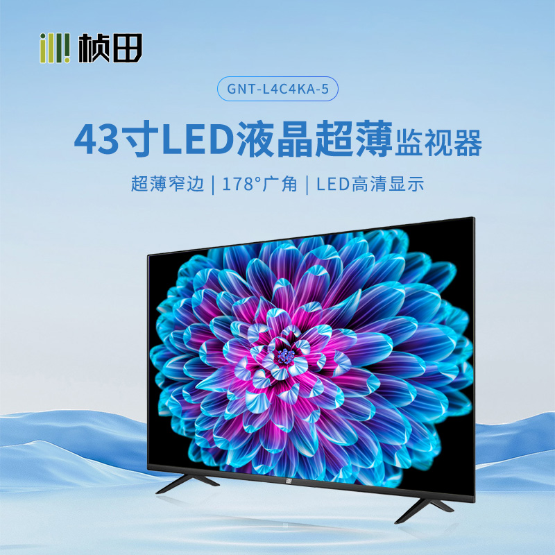 43寸LED液晶监视器全视角L4C4KA-5