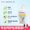 Intima 乳酸益生元专业私护洗液-200ML 商品缩略图1