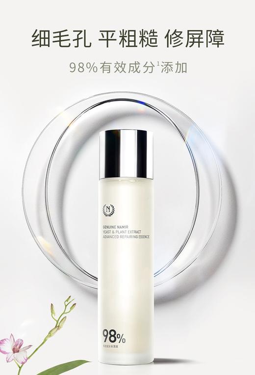 8倍酵母水 自然之名  酵母植萃卓能修护精华露200ml 商品图5