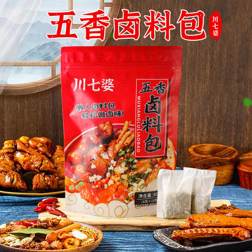 【美味必备丨川七婆万能秘制卤料包】精心挑选13种天然香料，通过匠心配比，配成兼具多次风味的秘制卤料，包装采用食用级玉米纤维袋,不漏渣渗透快,一次一袋,方便易用 商品图0