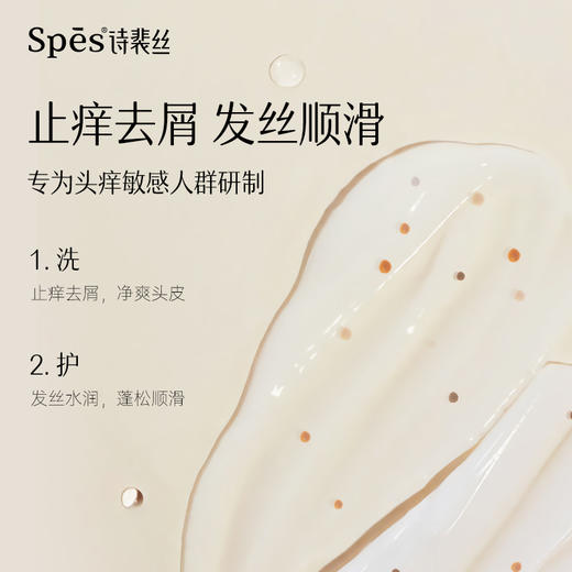 【多妈优选】spes红胖子洗发水（效期至26年1月）~蓬松度极好，修复毛躁 去屑效果好~头皮发痒容易起胞的妹子一定要试试~广州仓发- 商品图4