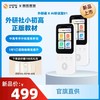 外研通×阿尔法蛋 AI听说宝D1上市 商品缩略图0