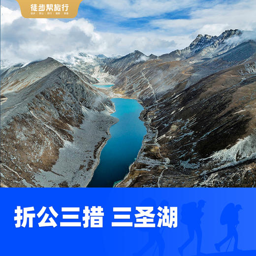 库拉岗日 中国十大经典徒步路线之一  6日 商品图5