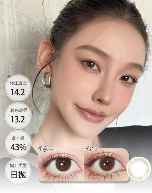 「新贵妇日抛🦋」淡黑环 淡棕环 日抛 BEBEBEST 商品图1