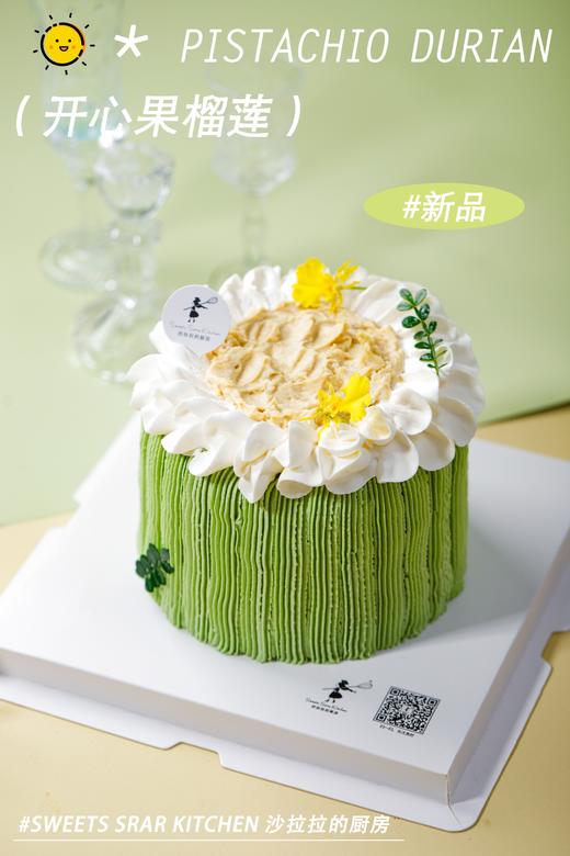 开心果榴莲 商品图0