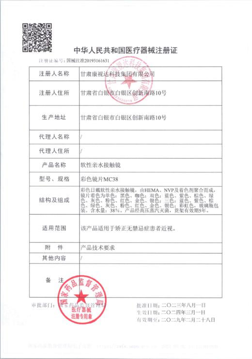 BDlens【结束前通知】夏季周刊热卖 商品图1