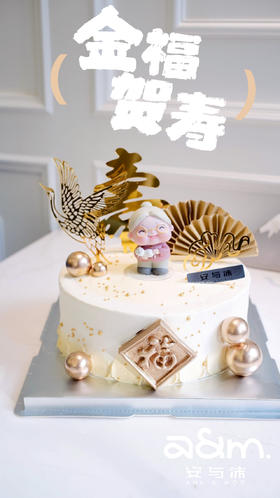 金福贺寿寿星公寿婆婆