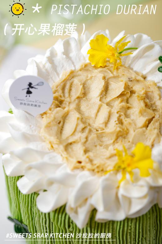 开心果榴莲 商品图4