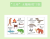 上岸贴纸 商品缩略图0