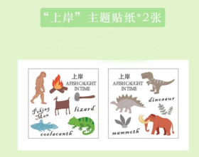 上岸贴纸