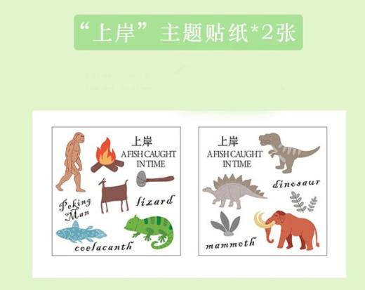 上岸贴纸 商品图0