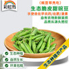 生态蔬菜 脆皮甜豌豆250g（带壳吃）现摘现发京津冀满百包邮 商品缩略图0
