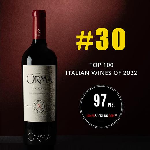 膜拜意酒Oreno同门！JS意大利百大名酒！奥玛酒庄干红葡萄酒Orma Toscana 2020【媲美超托之水准】 商品图1