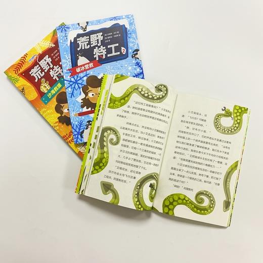 荒野特工（3册） 商品图1