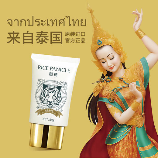 稻穗颈肩霜50g 【下单赠鼻通】 泰国原装进口 舒缓放松肌肉 缓解僵硬 清爽好吸收 温热不刺激 商品图5