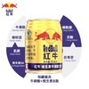 (00031)红牛·维生素牛磺酸饮料250ml 商品缩略图2