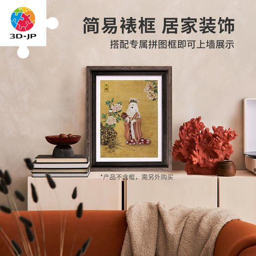 300片 平面塑料拼图H3633 程靖jinn-月德录-谷雨 商品图4