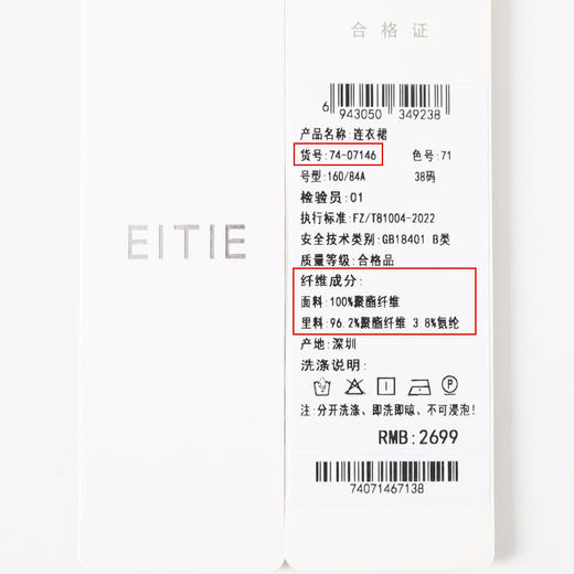 EITIE爱特爱夏季新款V领显瘦纯色百搭洋气收腰连衣裙7407146 商品图6