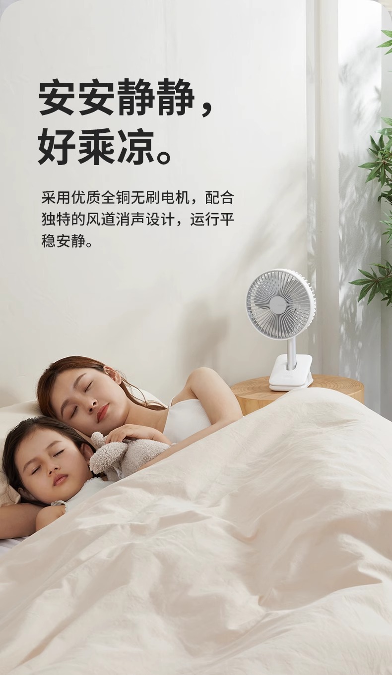 几素夹式小电风扇宿舍床头充电静音小型桌面摇头微风夹子夹扇电扇