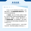 内网渗透技术 渗透测试实战指南内网渗透黑客网络攻防计算机网络*网络技术书籍 商品缩略图2