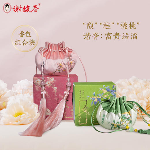 粉色桃花香调 /绿色桂花香调  谢馥春古典香包 现货 商品图6