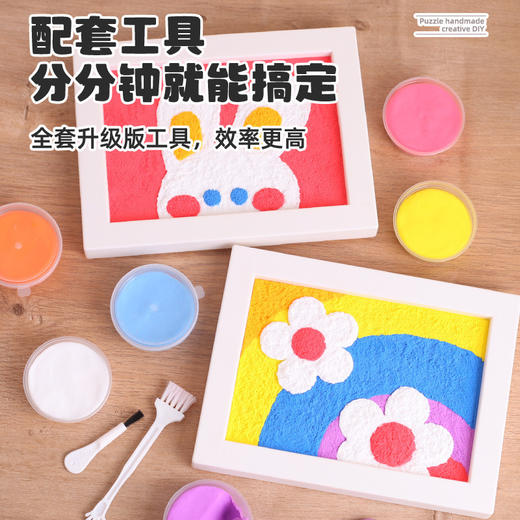 玩具先生粘土戳戳画材料包儿童手工diy画益智玩具女孩相框画3-6岁 商品图3