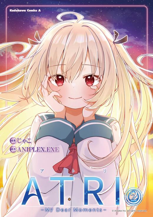 ATRI -My Dear Moments-(2) 商品图0