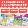 大侦探福尔摩斯 数学太好玩了全6册 商品缩略图3