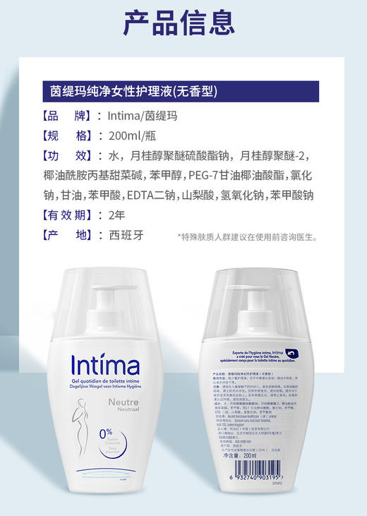 强推🔥法国销售额第一！月销60W+单✅添加保湿因子+蔓越莓精华  ✅能够平衡私处菌群，维持弱酸性  ✅无添加酒精、皂基、色素等  ✅日常清洁/抑菌舒痒/经期护理齐全 商品图14