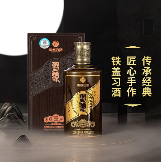 习酒 铁盖 酱香型 53度 500ml单瓶装 商品图0