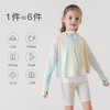 【凉感防晒】马克珍妮女童超轻透气炫彩防晒衣薄外套240365 商品缩略图1
