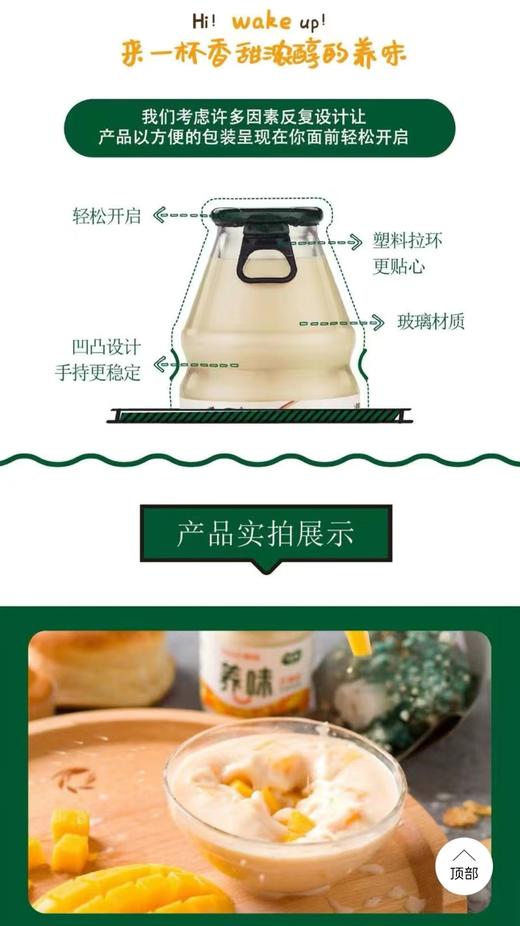 养胃牛奶220g玻璃瓶果味乳酸菌酸奶（整提15瓶）【FY】 商品图5