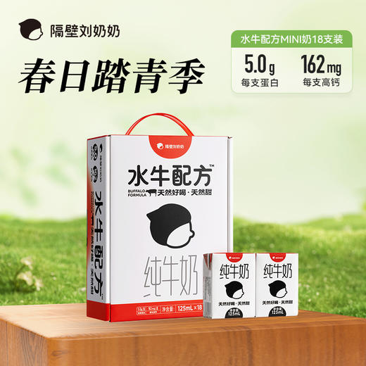 【秋田满满专属踏春季活动】mini奶 组合赠送 商品图3