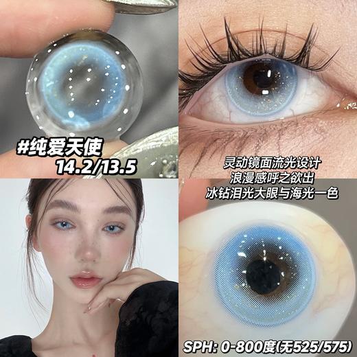 OVDOES 半年抛 纯爱天使 直径14.2mm着色13.5mm 商品图12