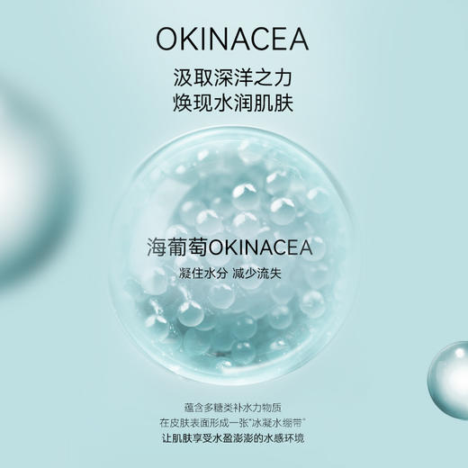 【老客专享】海葡萄凝水沁透保湿精粹水120ml+乳100ml（一个id限购2次）(限时活动，不可使用店铺优惠券) 商品图3