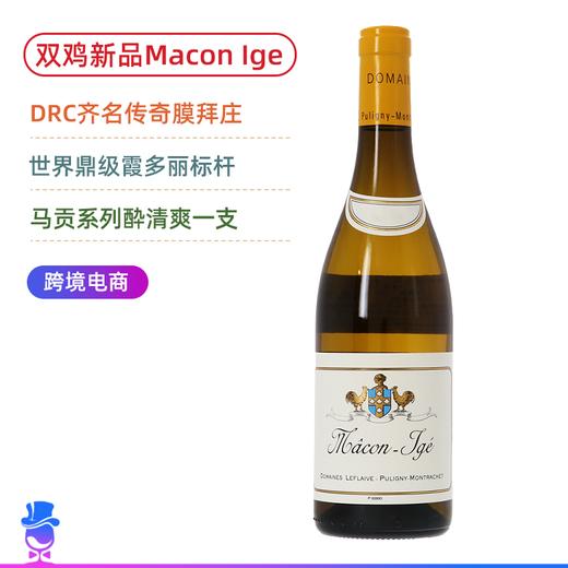 康帝齐名传奇干白！双鸡庄干白合集Domaine Leflaive 周董也收藏的名庄 商品图5