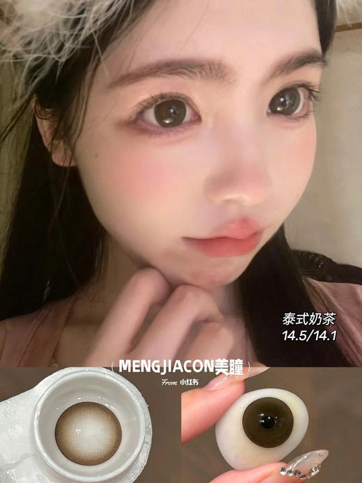 MENGJIACON大直径巧克力色/棕色美瞳 14.5mm 商品图3