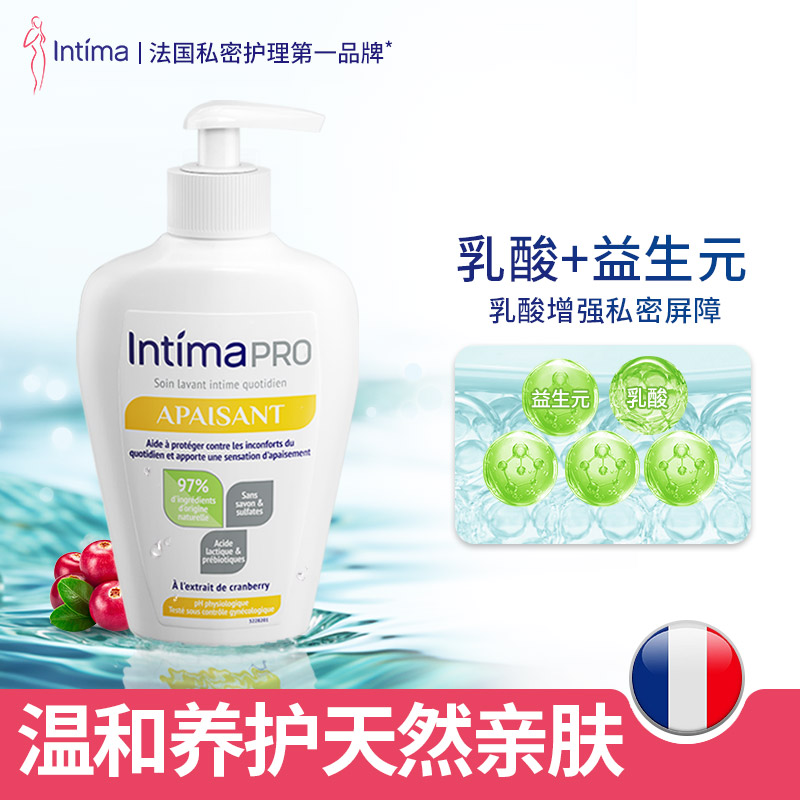 Intima 乳酸益生元专业私护洗液-200ML