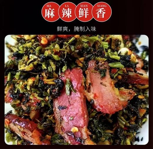 XX恩施大头菜（盐菜）300g/2袋 商品图2