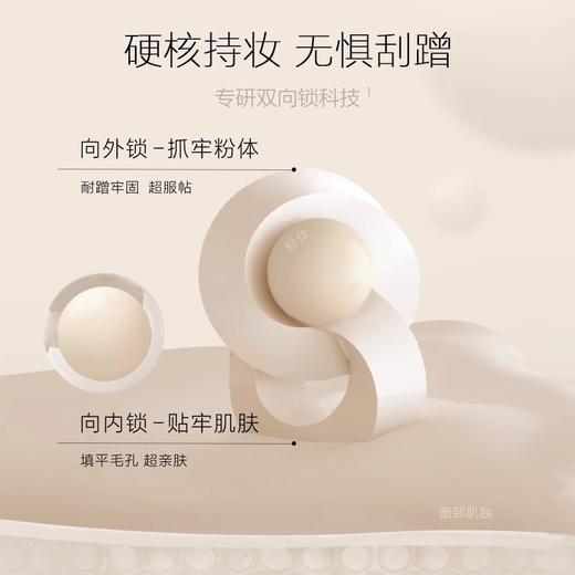 【118元会员福利】方里柔雾持妆粉底液【潮品】 商品图4