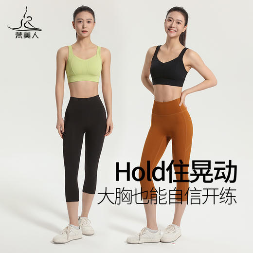 梵美人F3050 瑜伽文胸 一体胸垫 裸感 商品图4