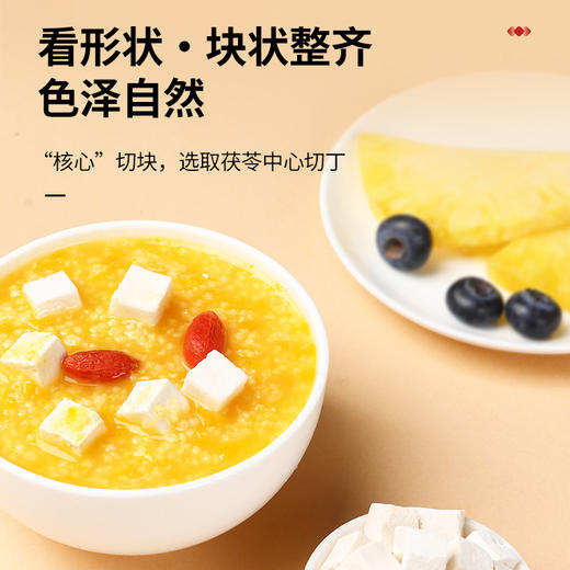 【正宗同仁堂品牌】北京同仁堂 青源堂 茯苓丁260克  色泽自然 块状整齐SY 商品图3