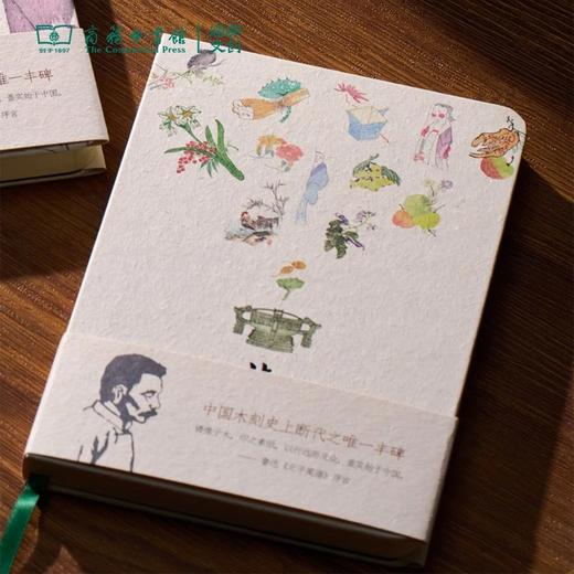 《北平笺谱》手账本（鼎封面） 商品图0