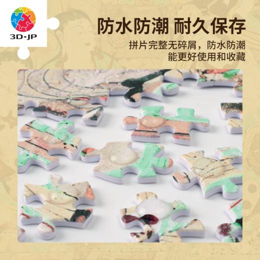 1000片 平面塑料拼图 H3604 敦煌益智拼图-反弹琵琶 商品图3