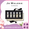 618大促 【赠礼袋礼盒】Jo Malone/祖玛珑香水套盒淡香五件套 9ml/瓶 商品缩略图0