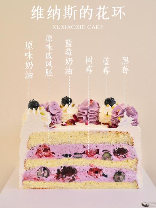 维纳斯的花环（莓果蛋糕） 商品图2