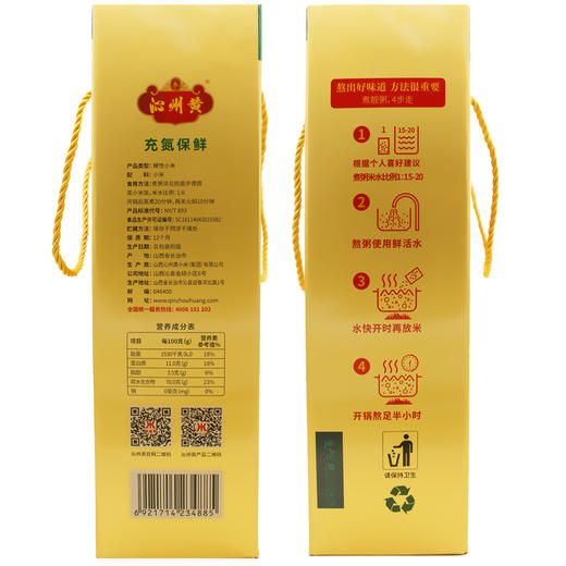 优选丨山西沁州黄小米3kg（100g*30）小米礼盒小米杂粮山西特产杂粮礼盒 两年种一季 商品图6